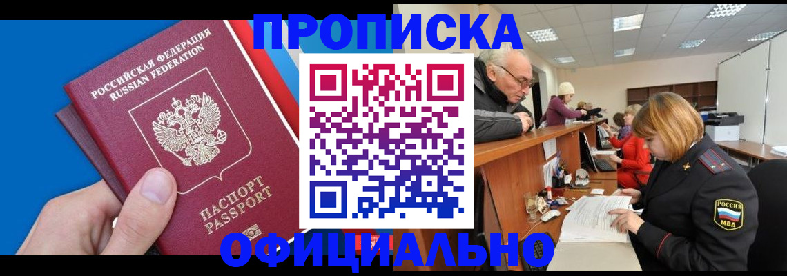 пропишу в квартире в Домодедово